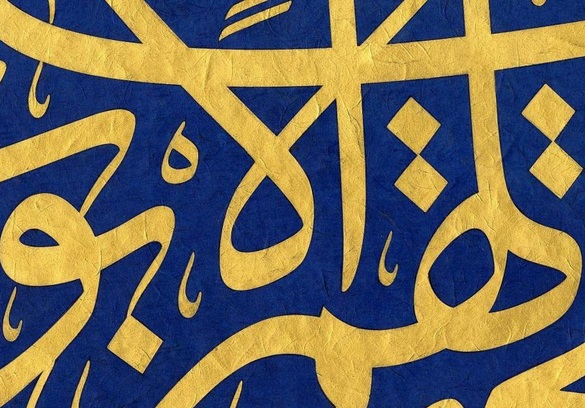 Hangi Kur’an